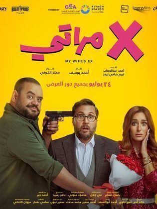 فيلم x مراتي hd
