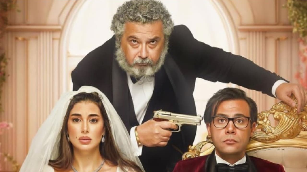 فيلم أبو نسب