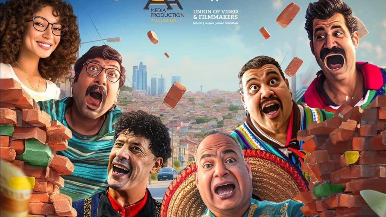 فيلم التجربة المكسيكية 2024