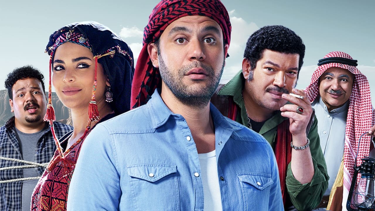 فيلم اللعب مع العيال