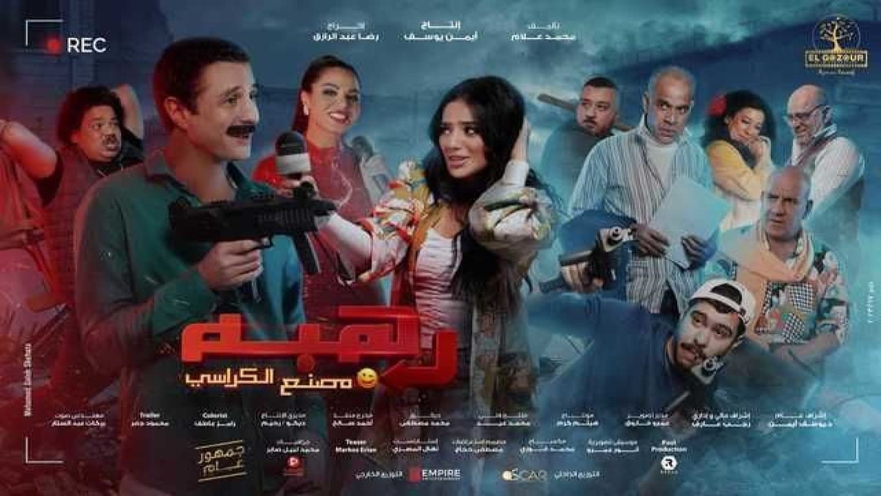فيلم رهبة