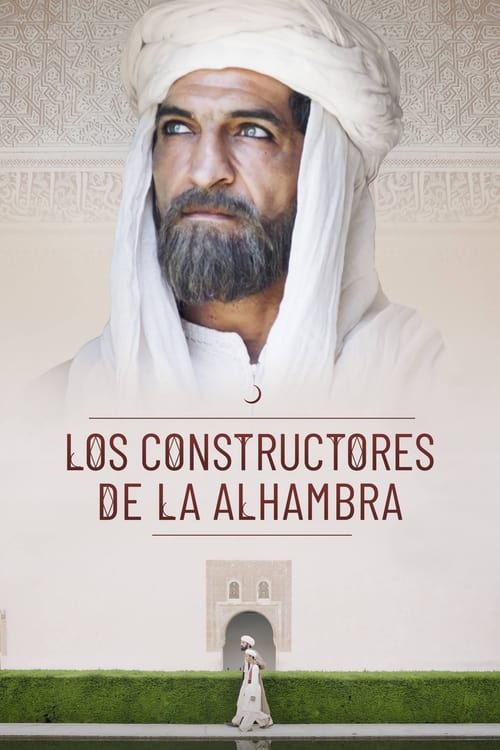 فيلم بناء قصر الحمراء