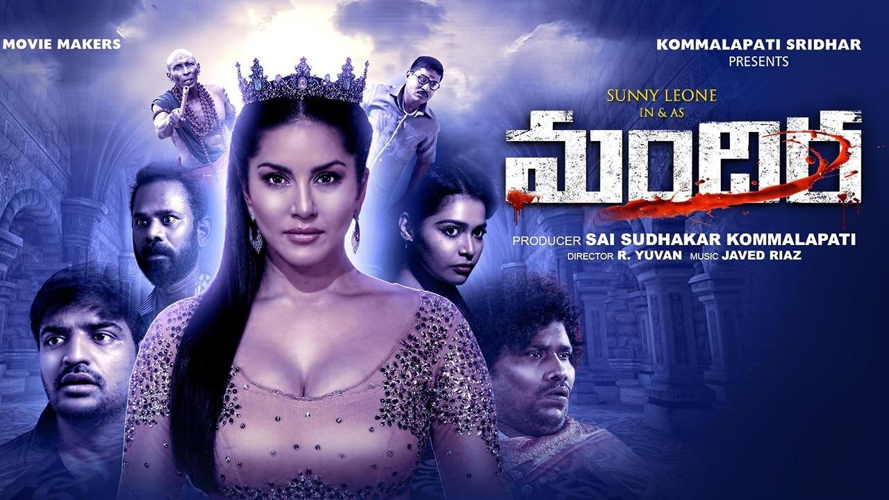 فيلم Mandira 2024