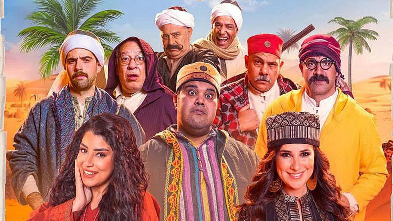 فيلم لف وارجع تاني